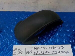 D300●○純正　ヤマハ　シグナスX125　中古　リアフェンダー　2JS-F1611-00　6-2/22（こ）