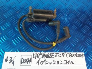 D294●○中古純正　ホンダ　CBX400F　イグニッションコイル　6-3/1（も）CBX550F