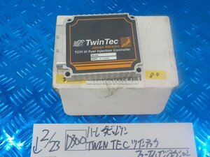 D300●○ハーレーダビットソン　TWIN TEC　ツインテック　フューエルインジェクションコントローラー　JP-13342　6-2/23（こ）