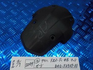 D299●○（16）ヤマハ　FZS-Fi　中古　マッドガード　B4G-F2327-00　リアフェンダー　6-3/1（あ）