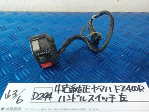 D294●○中古　純正　ヤマハ　FZ400R　ハンドルスイッチ　左　6-3/6（こ）