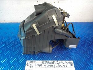 D294●○中古純正　ドゥカティSS900ie　エアクリーナーボックス　6-3/12（も）