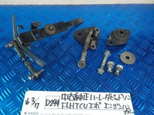 D294●○中古純正　ハーレーダビッドソン　FLHTCU　エボ　エンジンカバー　ステーボルト　6-3/7（あ）