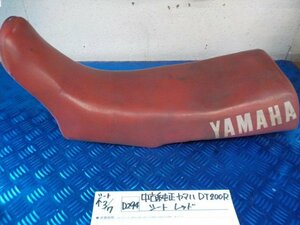 D294●○中古純正　ヤマハ　DT200R　シート　レッド　6-3/7（あ）