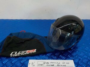 D298●○（8）中古　バイクヘルメット　SF-50　サイズ不明　PSCマーク付き　6-3/13（も）