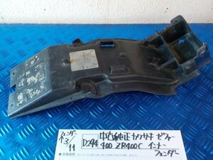 D294●○中古純正　カワサキ　ゼファー400　ZR400C　インナー　フェンダー　6-3/11（あ）