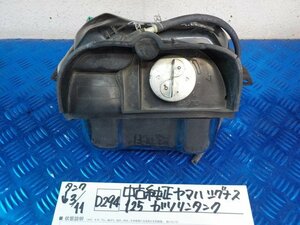 D294●○中古純正　ヤマハ　シグナス125　ガソリンタンク　6-3/11（あ）