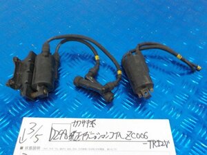 D298●○カワサキ系　純正　イグニッションコイル　ZC006-TR12V　6-3/5（も）