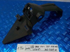 D296●○（15）純正　ヤマハ　YZF-R25　中古　リアフェンダー　1WD-F1629-00　6-3/13（こ）