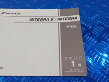 D289●○（38）中古　ホンダ　インテグラ.S　1版　パーツカタログ　平成26年2月発行　6-3/18（こ）_画像3
