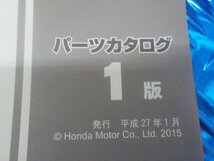 D289●○（12）中古　ホンダ　タクト　タクトベーシック　パーツカタログ　NCY50F　AF75-100　1版　平成27年1月発行　6-3/18（こ）_画像3