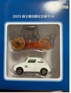 新品　未使用　タカラトミー　 株主優待　２０２３　 トミカ