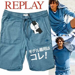 【REPLAY】Safari掲載◎!!リプレイ タグ付き未使用 定価1.9万 BIO PACK オーガニックコットン 製品染め カットオフ 裏毛スウェットショーツ