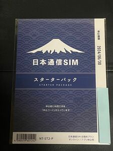 日本通信 日本通信SIMスターターパック NT-ST2-P （ドコモネットワーク）