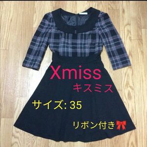 ● Xmiss キスミス ☆ チェック柄×黒 ドッキング ワンピース ☆ サイズ35 Sサイズ位 ☆ リボン付き