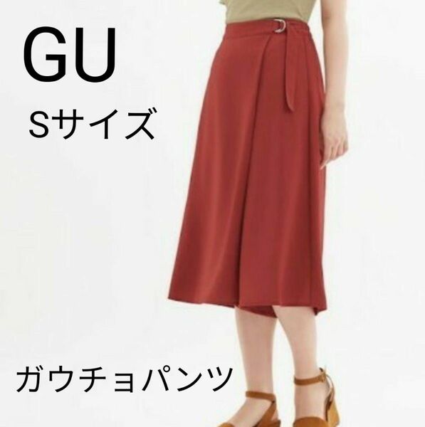 ◆ GU ガウチョパンツ Sサイズ ☆ スカート風 ワイドパンツ ☆ 膝下 ウエストゴム ☆
