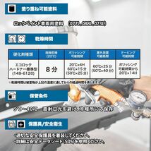 エコロック ユーティリティクリヤーM 4kgセット/ロックペイント クリヤー 塗料 Z26_画像5