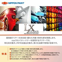 送料無料!naxマルチエコ(3:1)20LXクリヤー 4kgセット/日本ペイント クリヤー 塗料 Z26_画像2