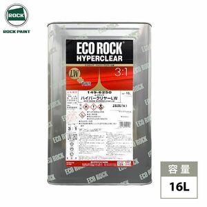 エコロック ハイパークリヤー LW 16L/ロックペイント クリヤー 塗料 Z07