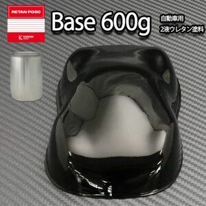 関西ペイント PG80 ♯400 ブラック 600g/自動車 2液 ウレタン 塗料 黒 Z24