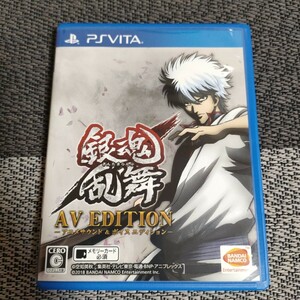 【PSVita】 銀魂乱舞 AV EDITION -アニメサウンド＆ボイスエディション-