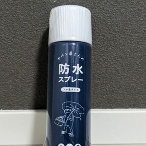 ★★新品未使用 日本製 防水スプレー 60ml ★★