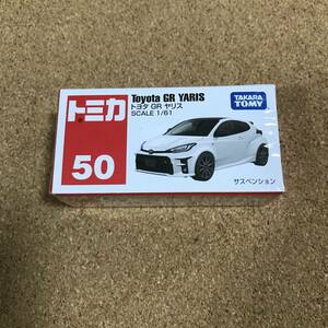 (50) トヨタ　GR　ヤリス　【トミカ】紙箱入り製品