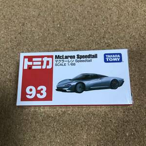 (93) マクラーレン　Speedtail　【トミカ】紙箱入り製品