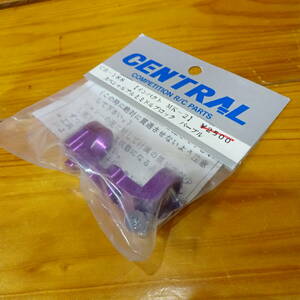 CENTRAL　CR-188　インパクト　MK-2　スペシャルアルミミドルブロック　パープル