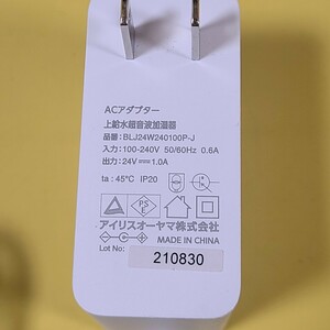 0330-1◆◇送料無料　アイリスオーヤマ　ACアダプター BLJ24W240100P-J 電源アダプタ 白 ホワイト　24V 1A 加湿器用◇◆