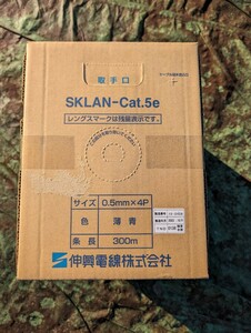 LANケーブルCat5e 300M 未使用