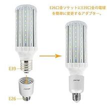 DiCUNO E26→E39 口金変換アダプター 電球ソケット 最大仕事率300w 165度耐熱 4個セッ_画像5