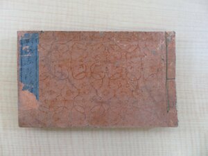 『京仁志喜大全』（全二巻揃 合本一冊）明治元年 闡教舘刊 明治時代和本 京都名鑑（公家 寺社など）