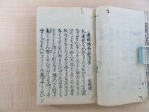 竹葉山草夫編『連歌をたまき』（全二冊揃）寛延2年 岡田三郎右衛門刊 江戸時代和本 宗祇、里村紹巴らの連歌論所収 連歌学書_画像4