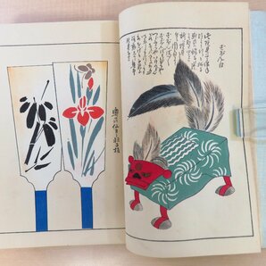 清水晴風編『うなゐの友』（2冊セット=3編,4編）明治44年 芸艸堂刊 郷土玩具図譜 彩色木版画譜 明治時代和本の画像8