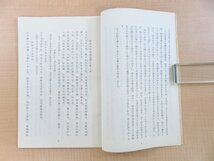 石田鎌一『星厳・古堂両先生を偲ぶ』昭和39年 私家版 梁川星巌遺墨蒐集家による梁川星巌・松本古堂に関する小冊子_画像5