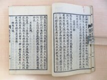 雲棲シュ宏撰『緇門崇行録』文化12年跋刊 江戸時代和本 中国仏教書 仏書 唐本漢籍和刻本_画像7