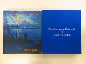 Ross F.Walker他編著『土屋光逸作品集 The catalogue raisonne of Tsuchiya Koitsu』2008年刊 土屋光逸全作品集（カタログレゾネ）