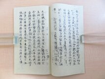 日本古典文学会編『日本霊異記 来迎院蔵』（全2帖揃）限定1500部 昭和52年刊 平安時代成立の古写本/国宝_画像4