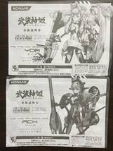 再販版 武装神姫 可動式フィギュア ハイスピードトライク アーク / ハイマニューバトライク イーダ　検索用 メガミデバイス　_画像10