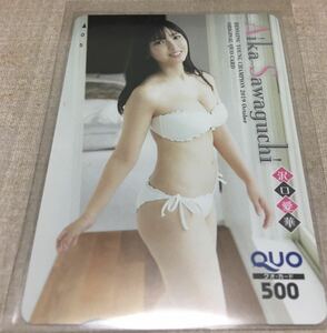 沢口愛華　セクシーグラビア　未使用　テレホンカード　QUOカード　テレカ　クオカード　ヤングチャンピオン