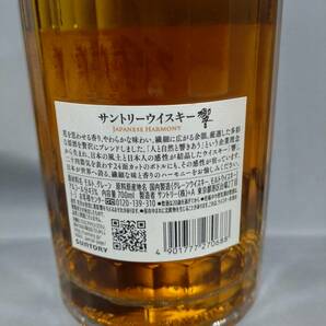 ★サントリー ウイスキー 響 ジャパニーズハーモニー 700ml★の画像3