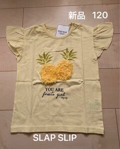 【新品】 半袖デザインTシャツ　120