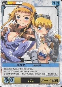 クィーンズブレイド ザ デュエル TCG 「エリナ」　★★★　デュエルシステム