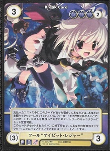 アクエリアンエイジ TCG PF 「アイビット・レジャー」　Aquarian Age