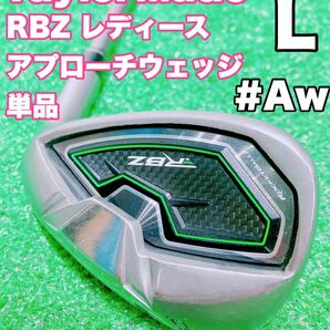 ☆TaylorMade RBZ レディース☆#Awアプローチウェッジ 単品 50° FLEX L テーラーメイド ロケットボールズ