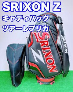 ☆SRIXON Z スリクソン☆③ ツアー レプリカ キャディバッグ カート 9.5型 5口 3点式 プロモデル TOUR 松山