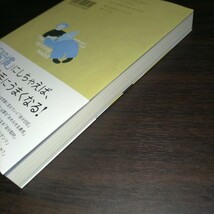 書く習慣　自分と人生が変わるいちばん大切な文章力 いしかわゆき／〔著〕　保管a_画像3