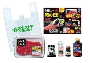 内袋未開封 リーメント◆ぷちストア　3.肉の日は贅沢しちゃおう♪　ミニチュア　牛肉　コショウ