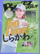BUZZ GOLF [特別編集] Go Time! しらかわ! / 蛭田みな美、紺野ゆり_画像1